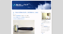 Desktop Screenshot of blog.shokunin-san.com