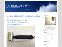 Tablet Screenshot of blog.shokunin-san.com